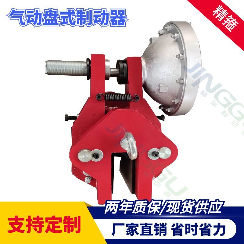 PDD14氣動(dòng)盤(pán)式制動(dòng)器安裝方便，可配套進(jìn)口氣包