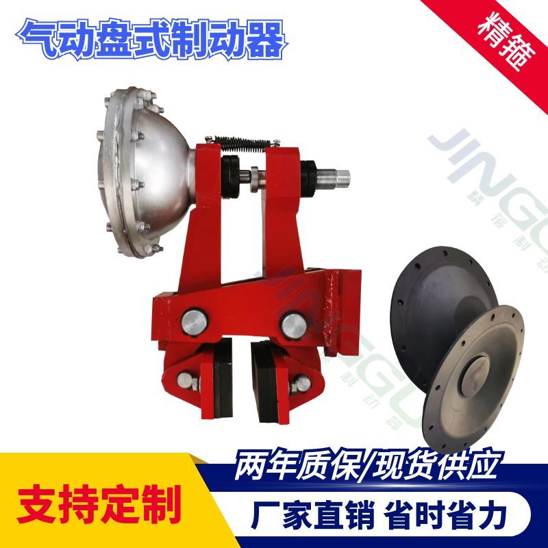 QPL12.7-A氣動(dòng)鉗盤(pán)式制動(dòng)器，安裝方便 ，彈簧制動(dòng)器，氣源打開(kāi)
