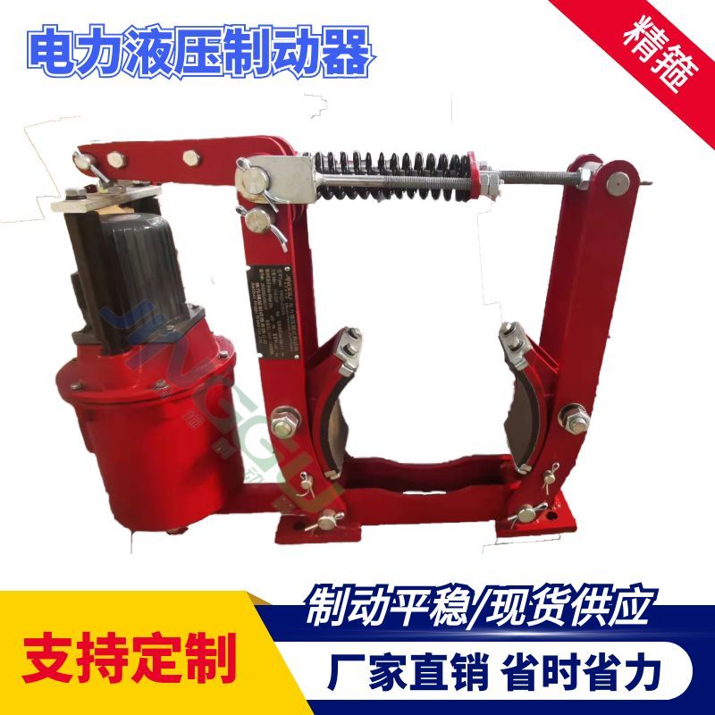 電磁制動器，和液壓制動器的比較